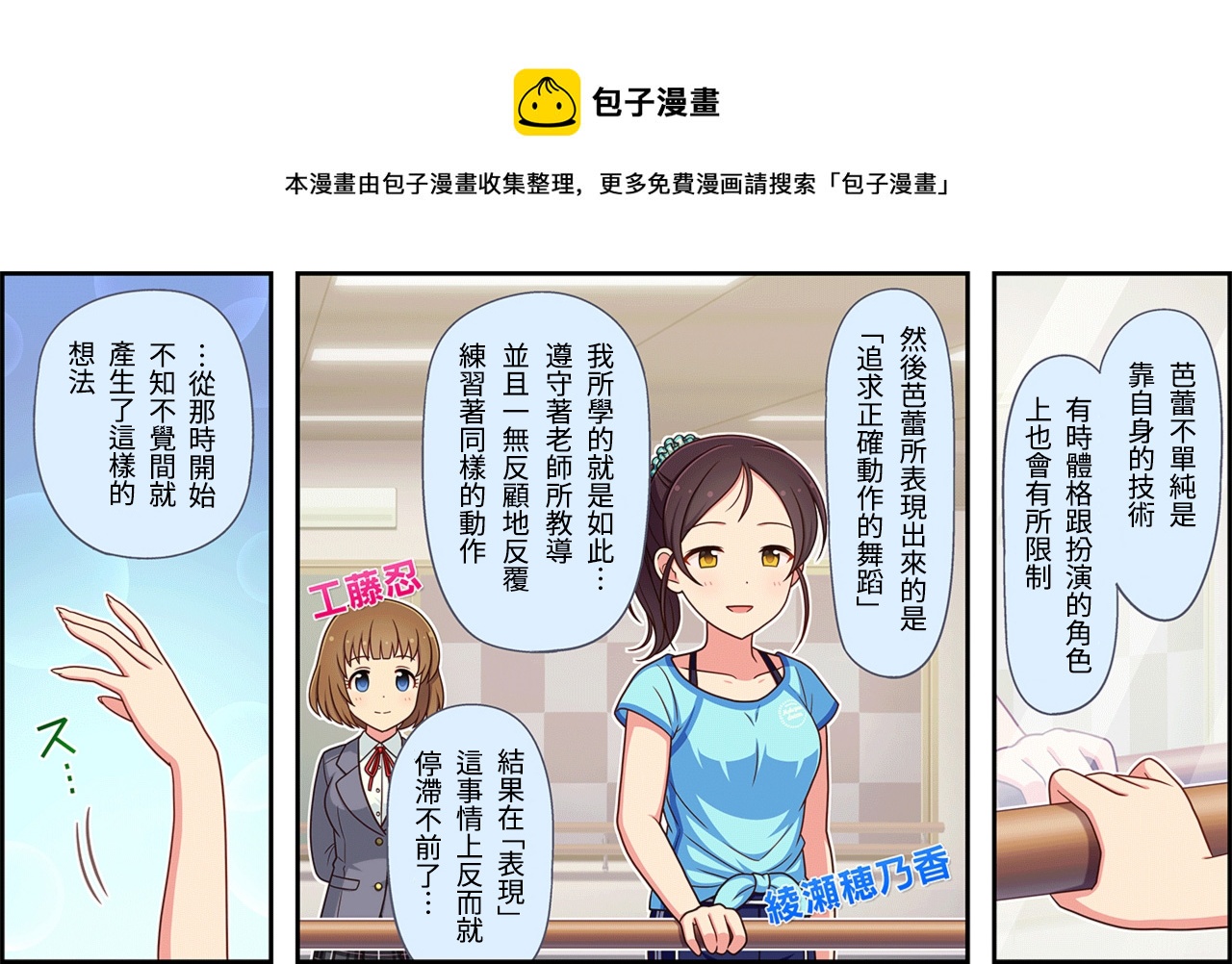 🍖偶像大师灰姑娘剧场WIDE☆ 第123话 第1页