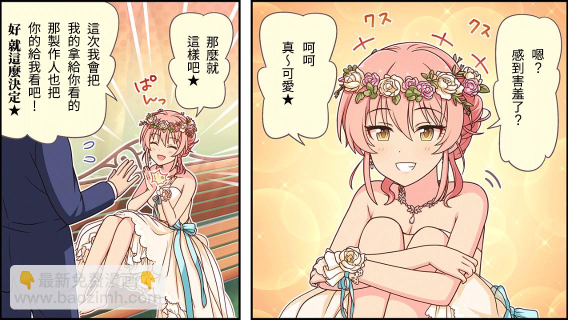🍖偶像大师灰姑娘剧场WIDE☆ 第125话 第2页
