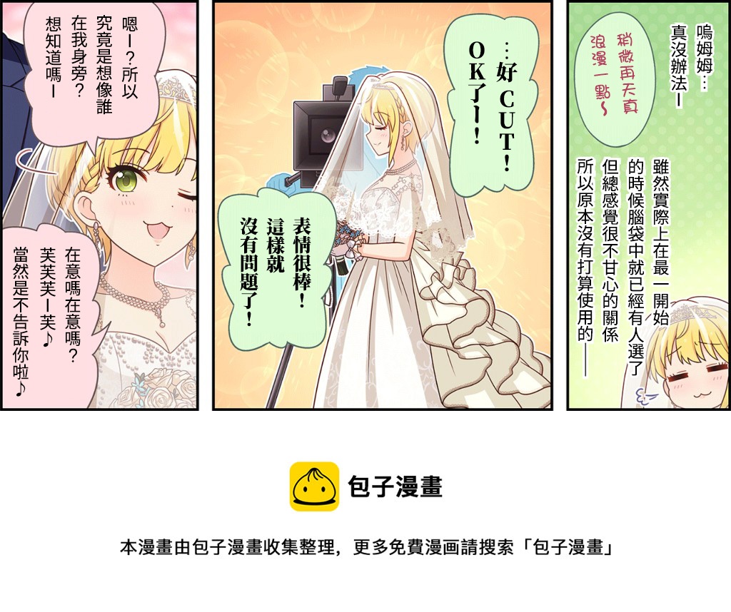 🍖偶像大师灰姑娘剧场WIDE☆ 第127话 第3页