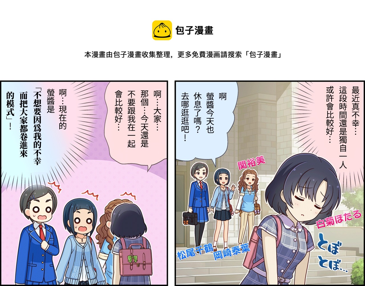 🍖偶像大师灰姑娘剧场WIDE☆ 第131话 第1页