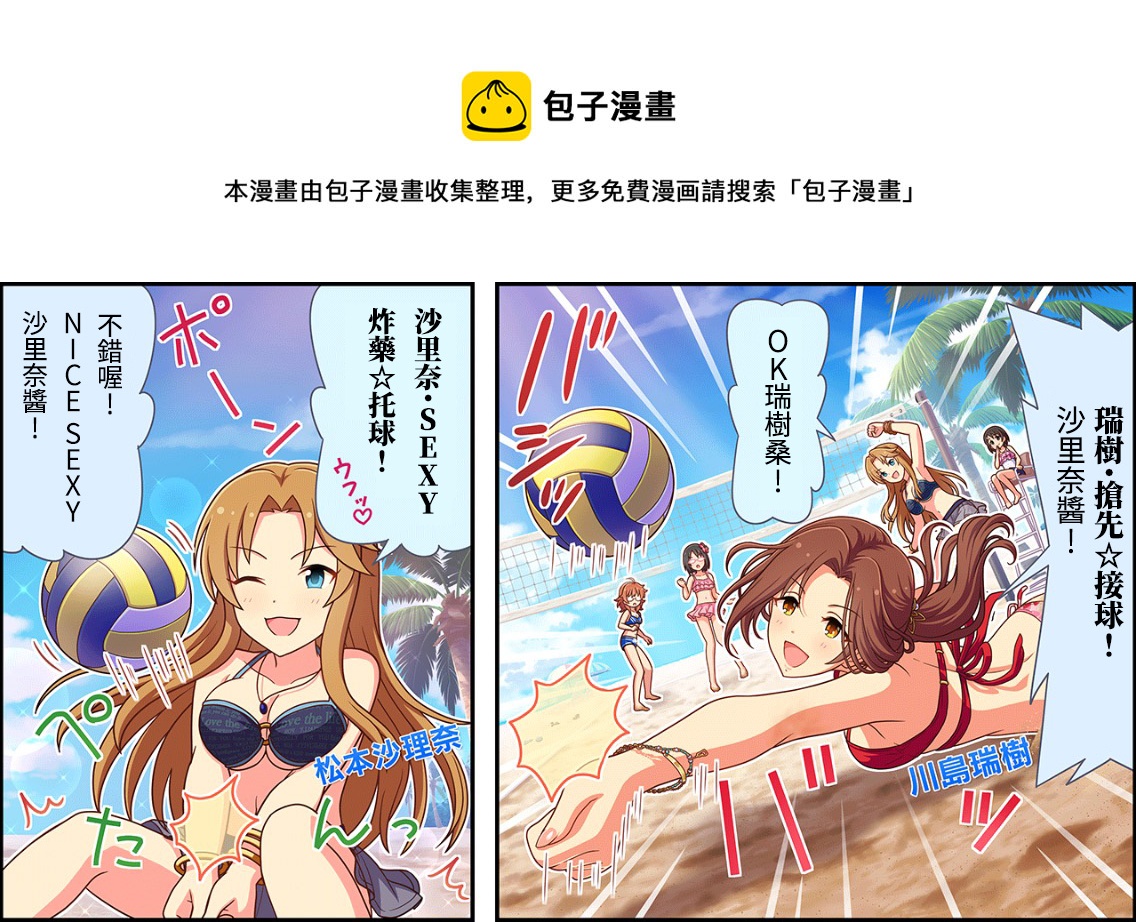 🍖偶像大师灰姑娘剧场WIDE☆ 第135话 第1页