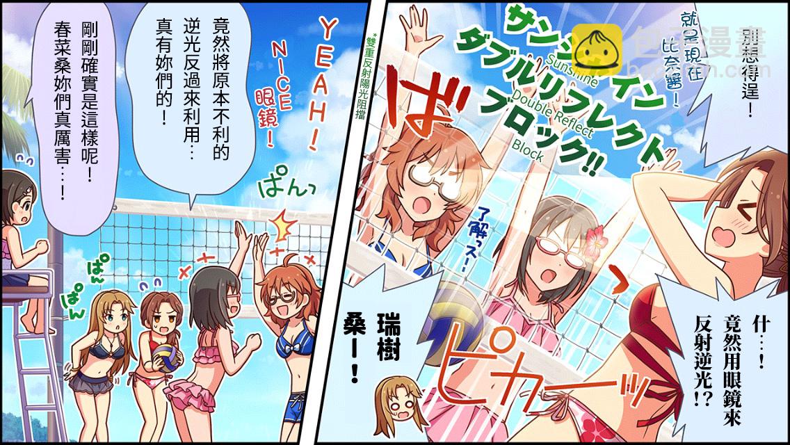 🍖偶像大师灰姑娘剧场WIDE☆ 第135话 第2页