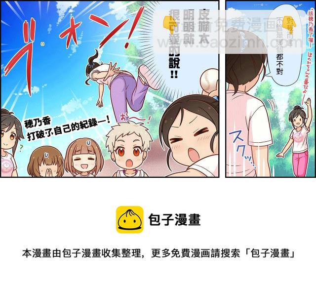 🍖偶像大师灰姑娘剧场WIDE☆ 第15话 第3页