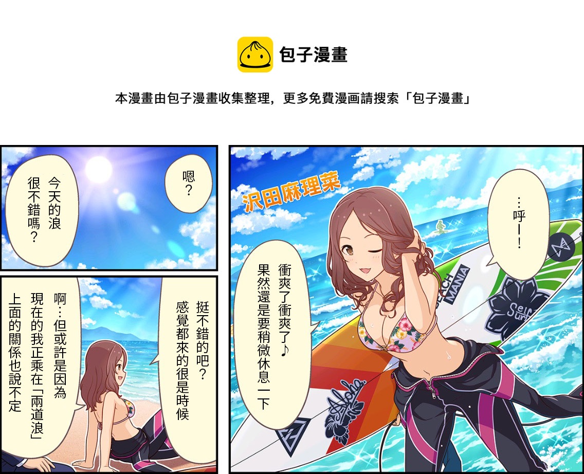 🍖偶像大师灰姑娘剧场WIDE☆ 第157话 第1页