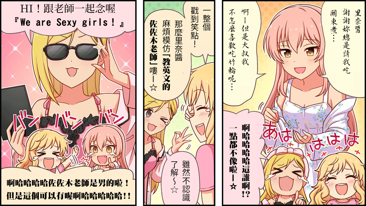 🍖偶像大师灰姑娘剧场WIDE☆ 第173话 第2页