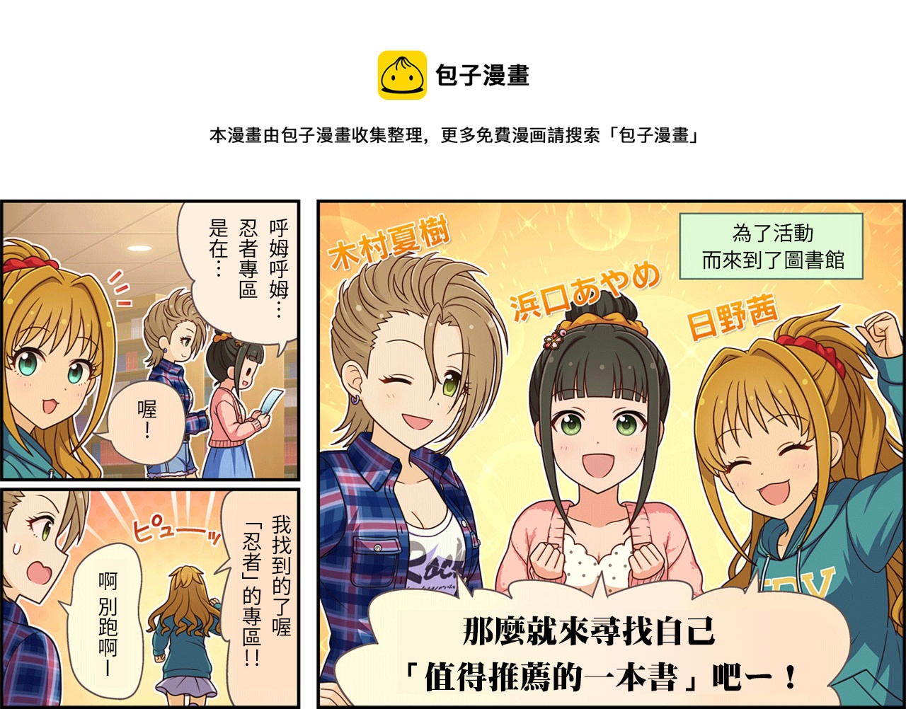 🍖偶像大师灰姑娘剧场WIDE☆ 第179话 第1页