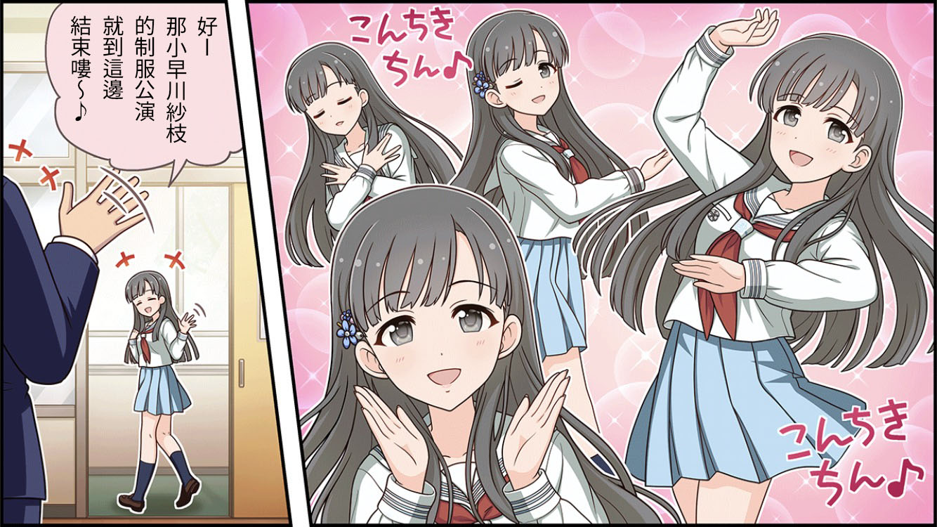 🍖偶像大师灰姑娘剧场WIDE☆ 第181话 第2页