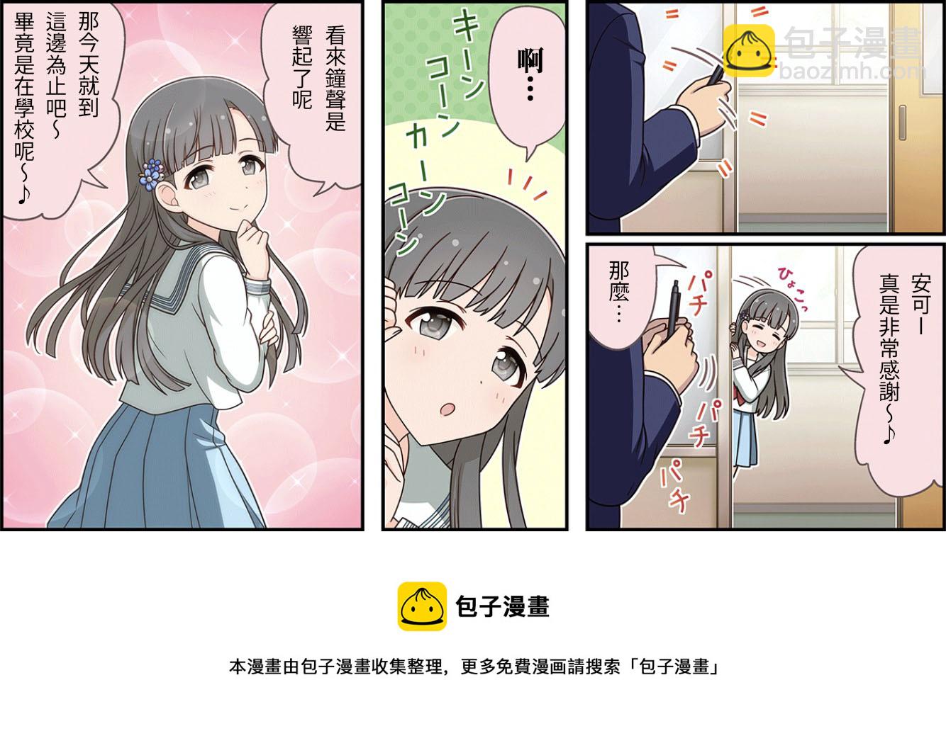 🍖偶像大师灰姑娘剧场WIDE☆ 第181话 第3页