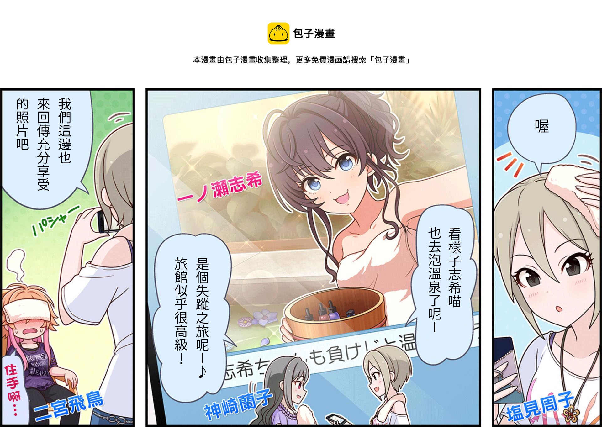 🍖偶像大师灰姑娘剧场WIDE☆ 第183话 第1页
