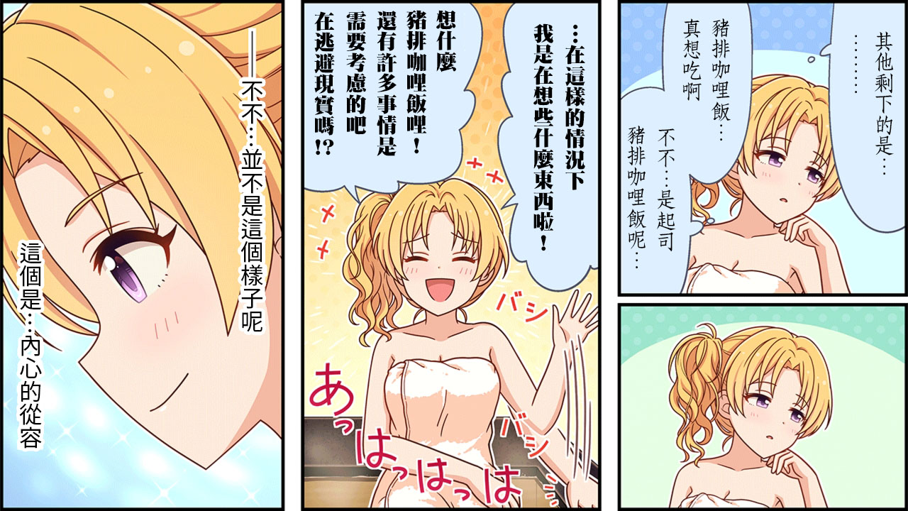 🍖偶像大师灰姑娘剧场WIDE☆ 第185话 第2页