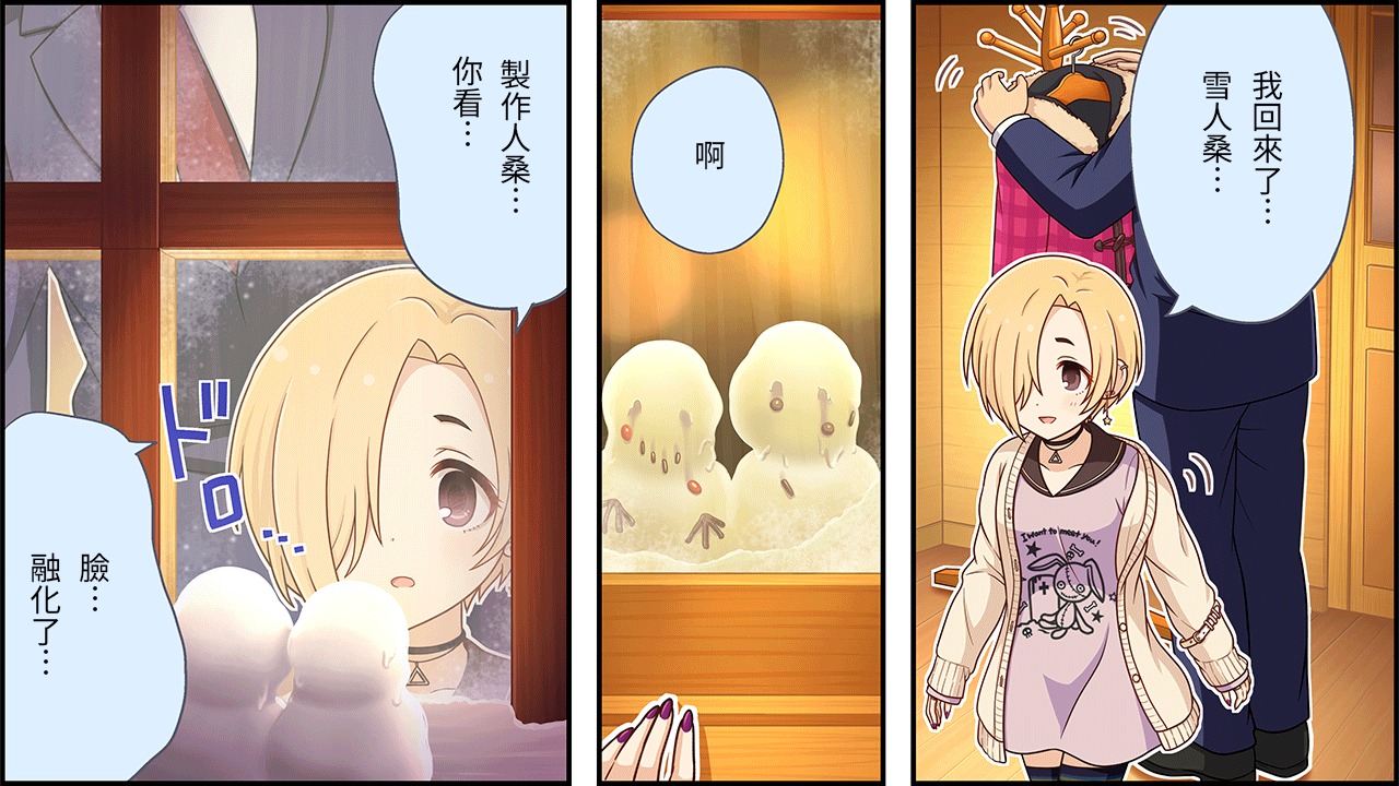 🍖偶像大师灰姑娘剧场WIDE☆ 第193话 第2页