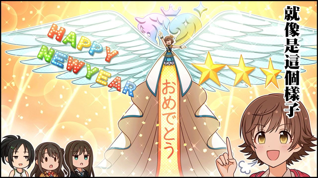🍖偶像大师灰姑娘剧场WIDE☆ 第203话 第2页