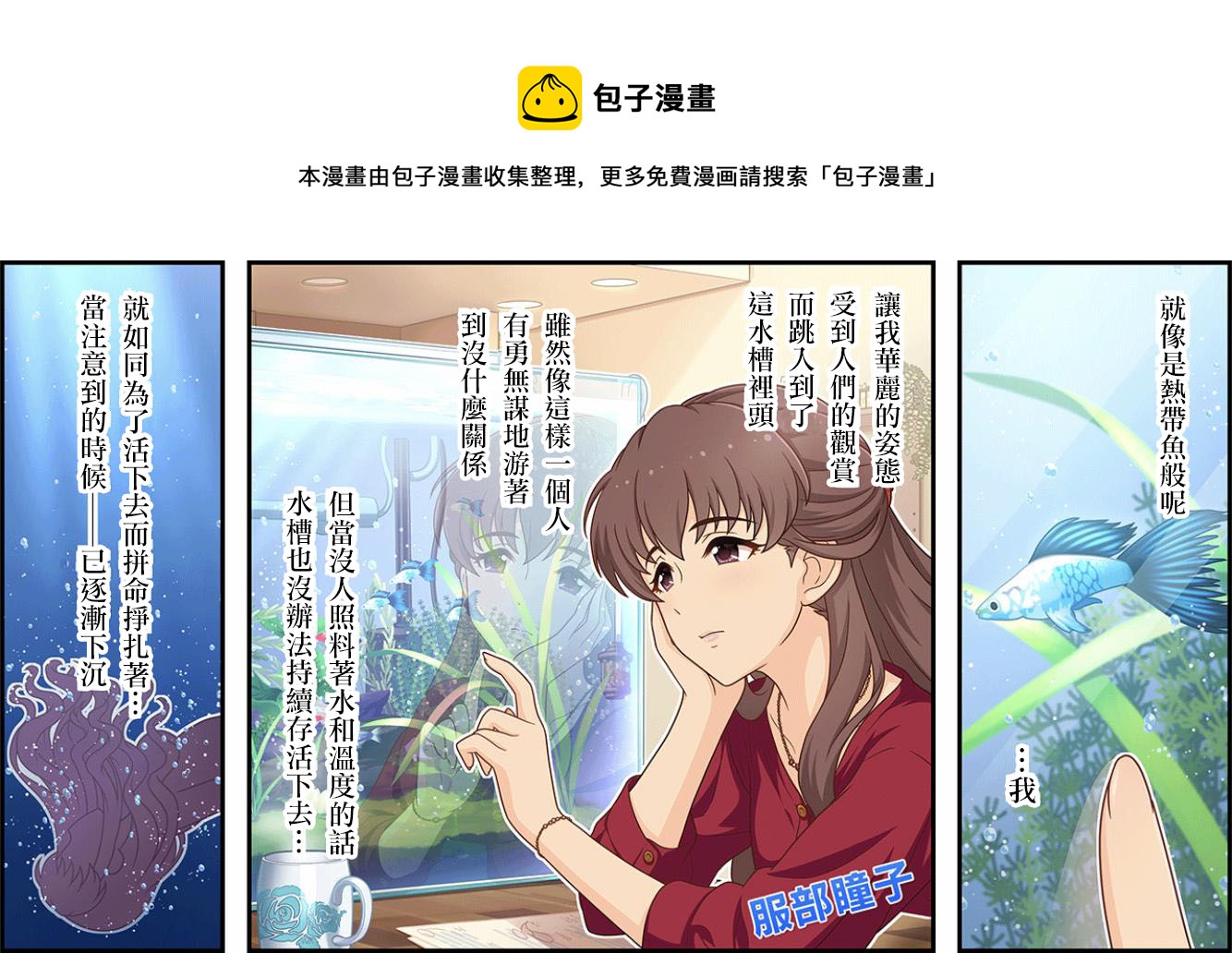 🍖偶像大师灰姑娘剧场WIDE☆ 第209话 第1页
