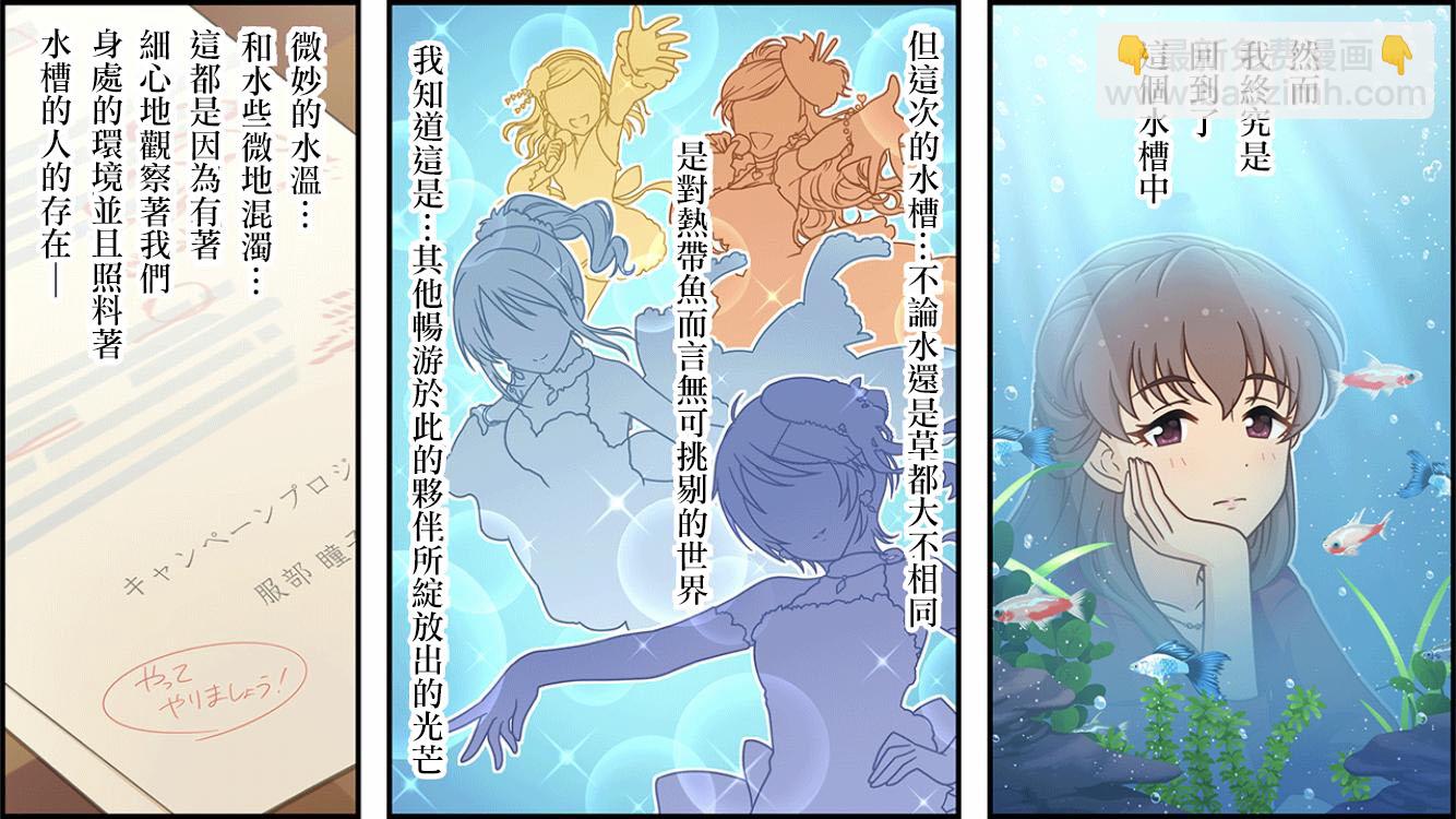 🍖偶像大师灰姑娘剧场WIDE☆ 第209话 第2页