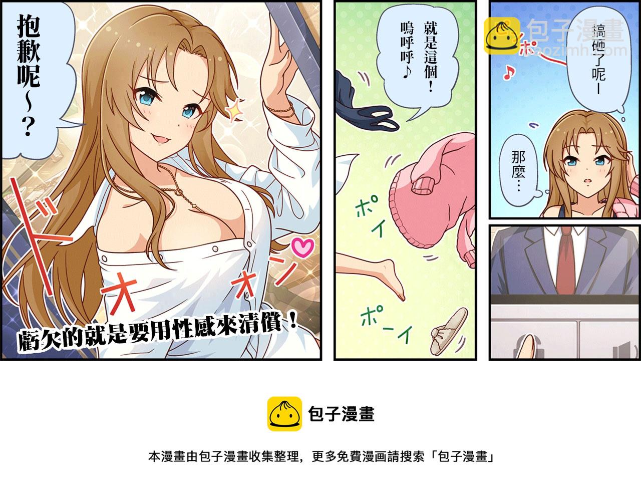 🍖偶像大师灰姑娘剧场WIDE☆ 第215话 第3页