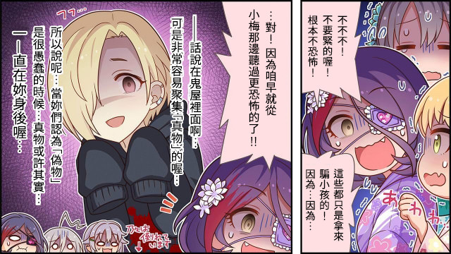 🍖偶像大师灰姑娘剧场WIDE☆ 第23话 第2页