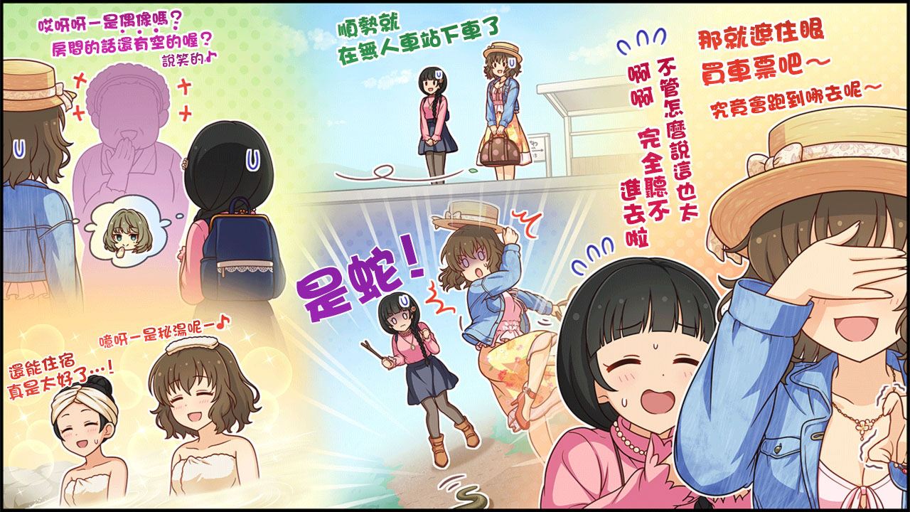 🍖偶像大师灰姑娘剧场WIDE☆ 第235话 第2页