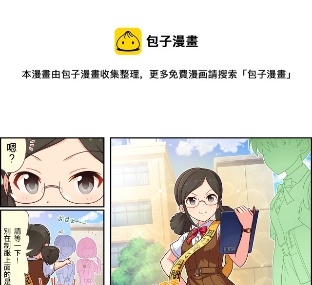 🍖偶像大师灰姑娘剧场WIDE☆ 第25话 第1页