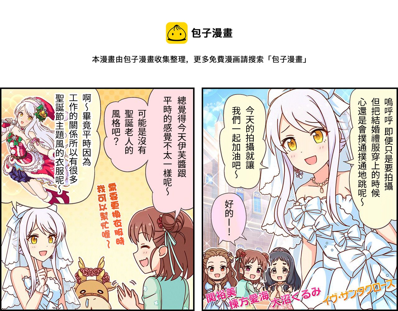 🍖偶像大师灰姑娘剧场WIDE☆ 第265话 第1页