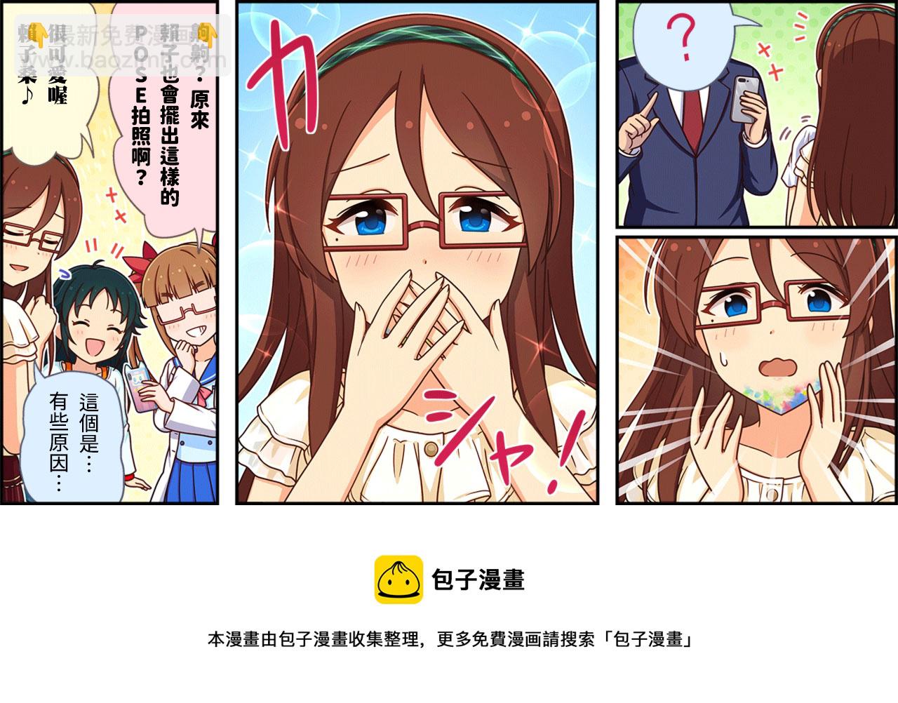 🍖偶像大师灰姑娘剧场WIDE☆ 第269话 第3页
