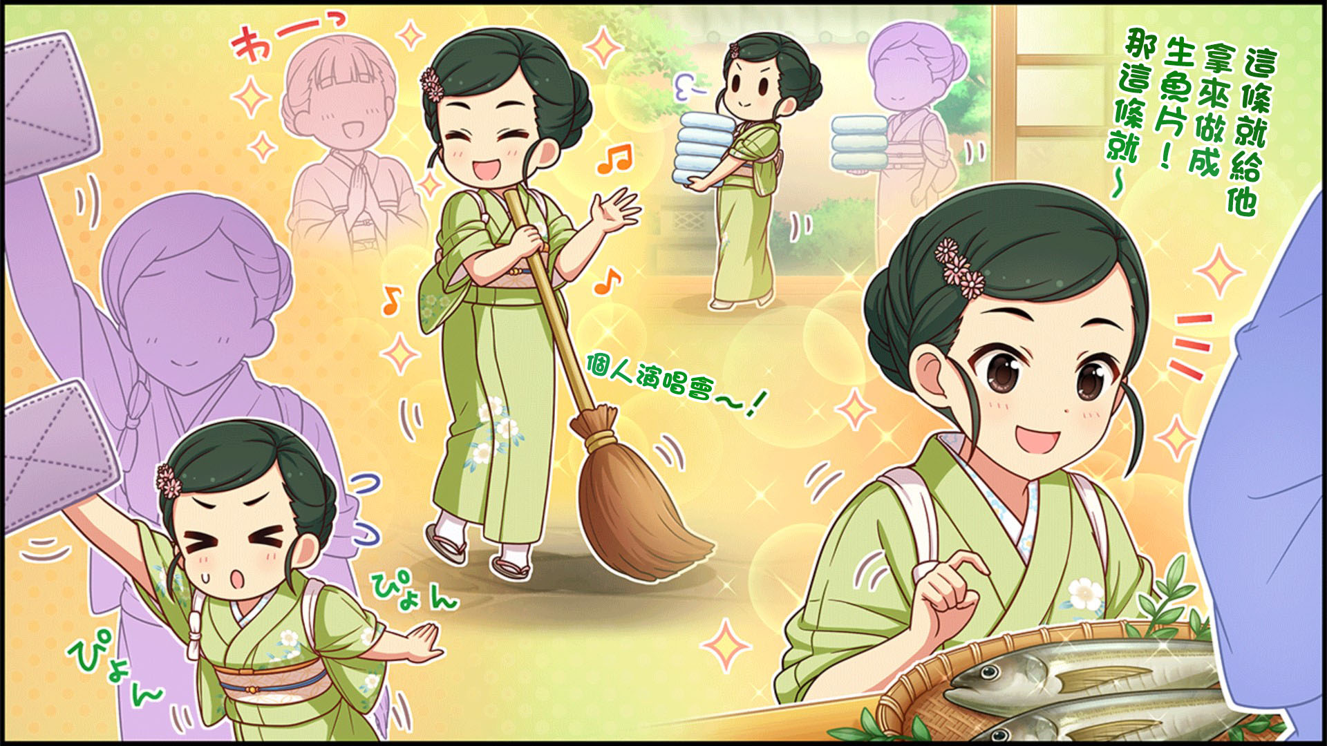🍖偶像大师灰姑娘剧场WIDE☆ 第285话 第2页
