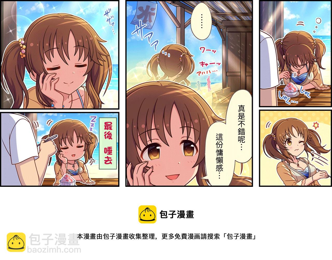 🍖偶像大师灰姑娘剧场WIDE☆ 第287话 第3页