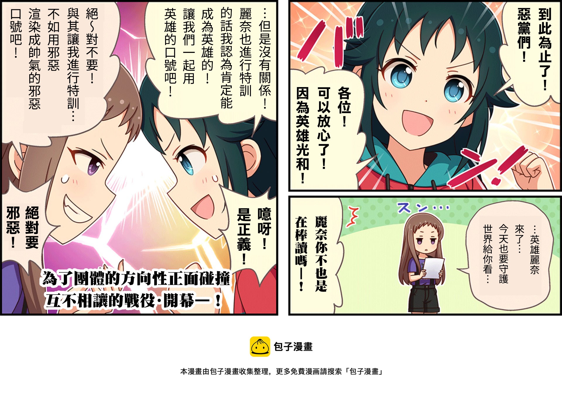 🍖偶像大师灰姑娘剧场WIDE☆ 第293话 第3页