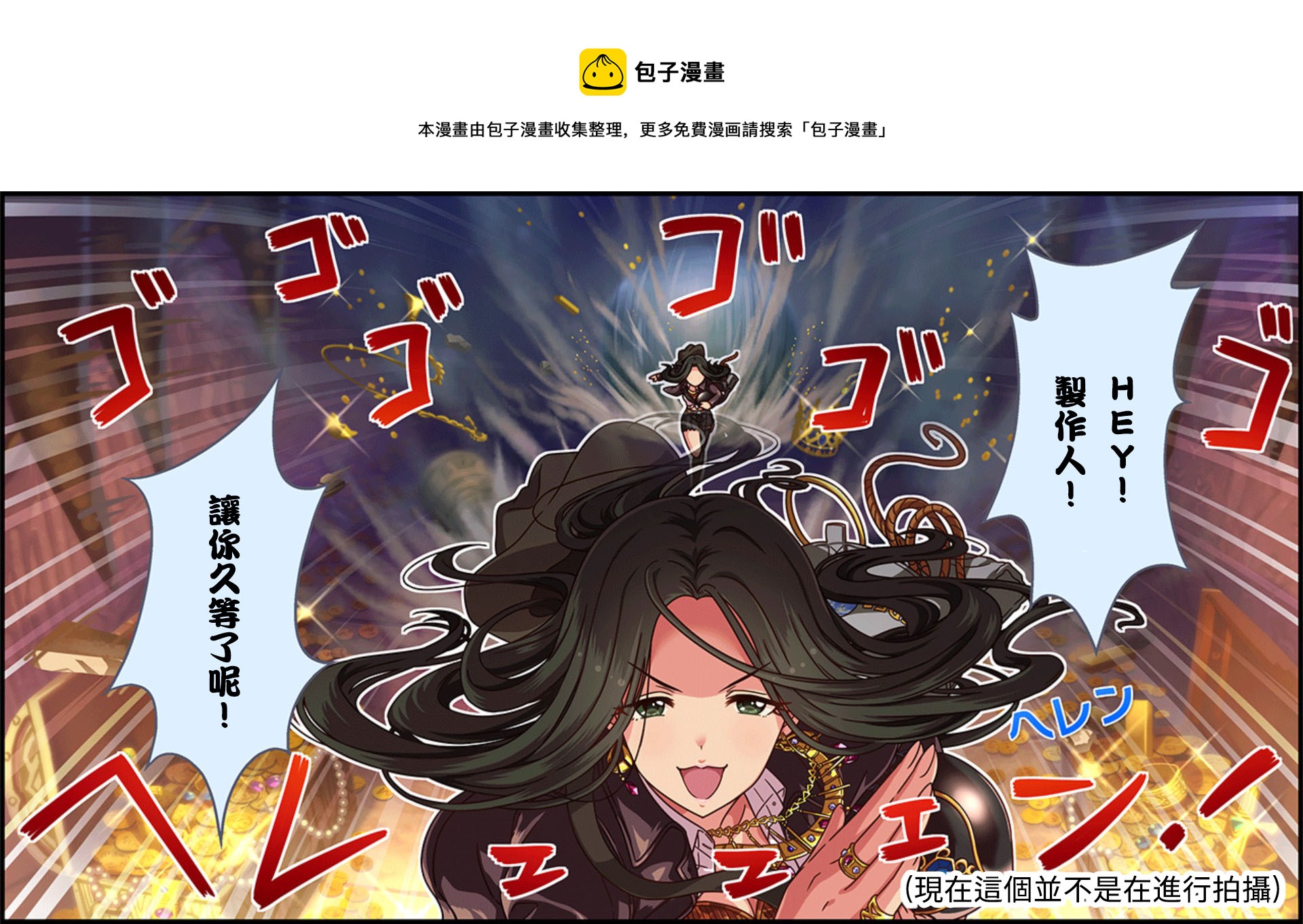 🍖偶像大师灰姑娘剧场WIDE☆ 第295话 第1页