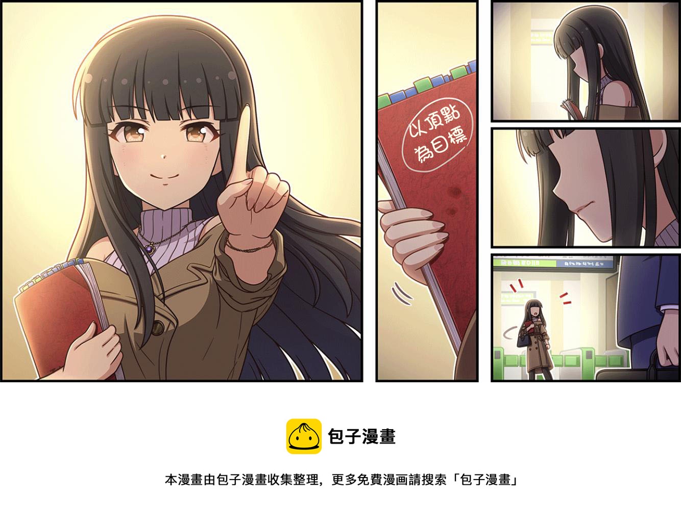 🍖偶像大师灰姑娘剧场WIDE☆ 第315话 第3页