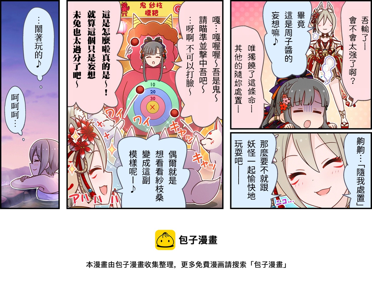 🍖偶像大师灰姑娘剧场WIDE☆ 第321话 第3页