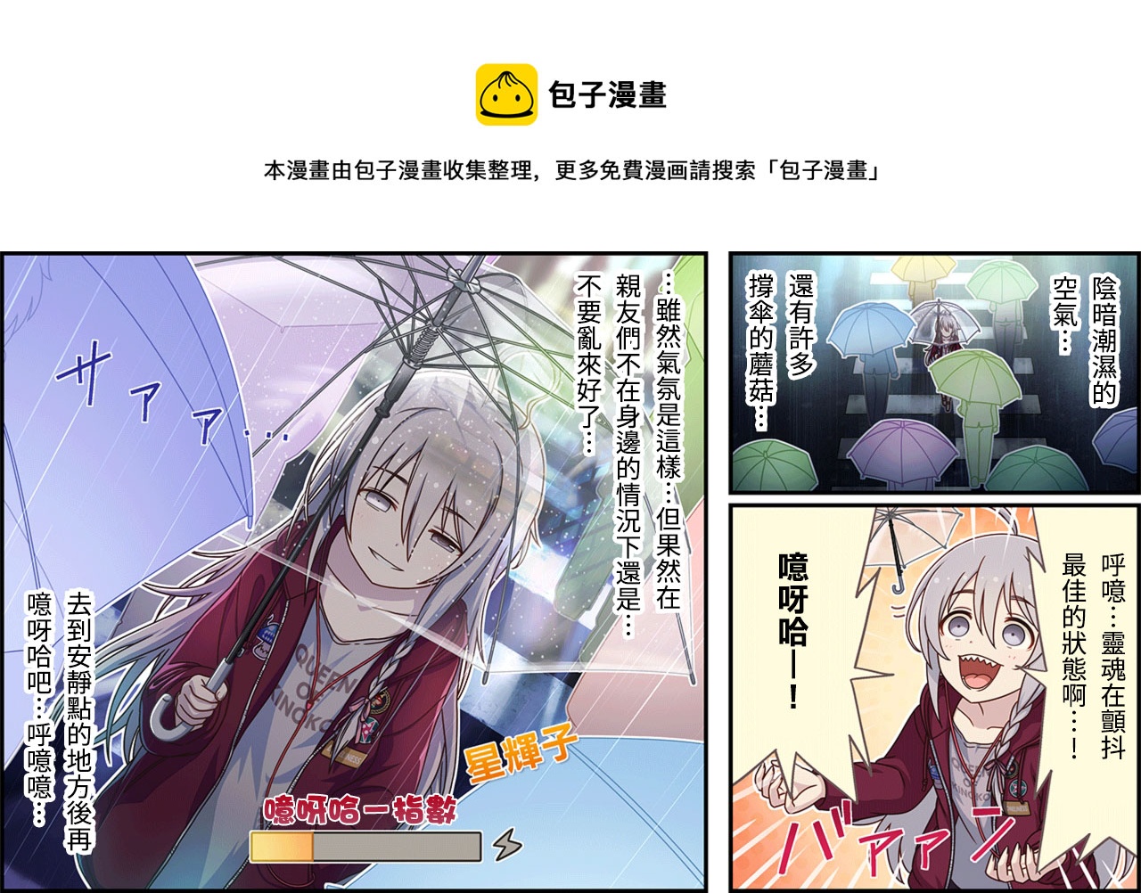 🍖偶像大师灰姑娘剧场WIDE☆ 第329话 第1页