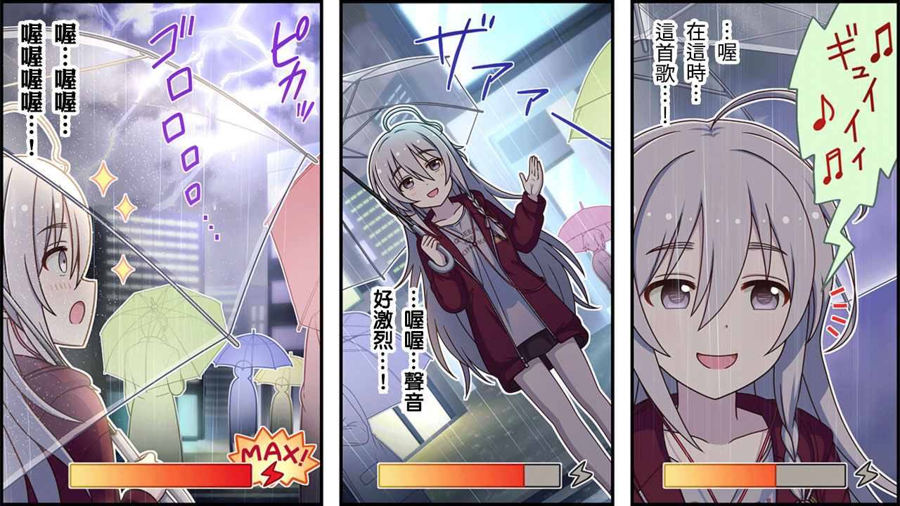🍖偶像大师灰姑娘剧场WIDE☆ 第329话 第2页
