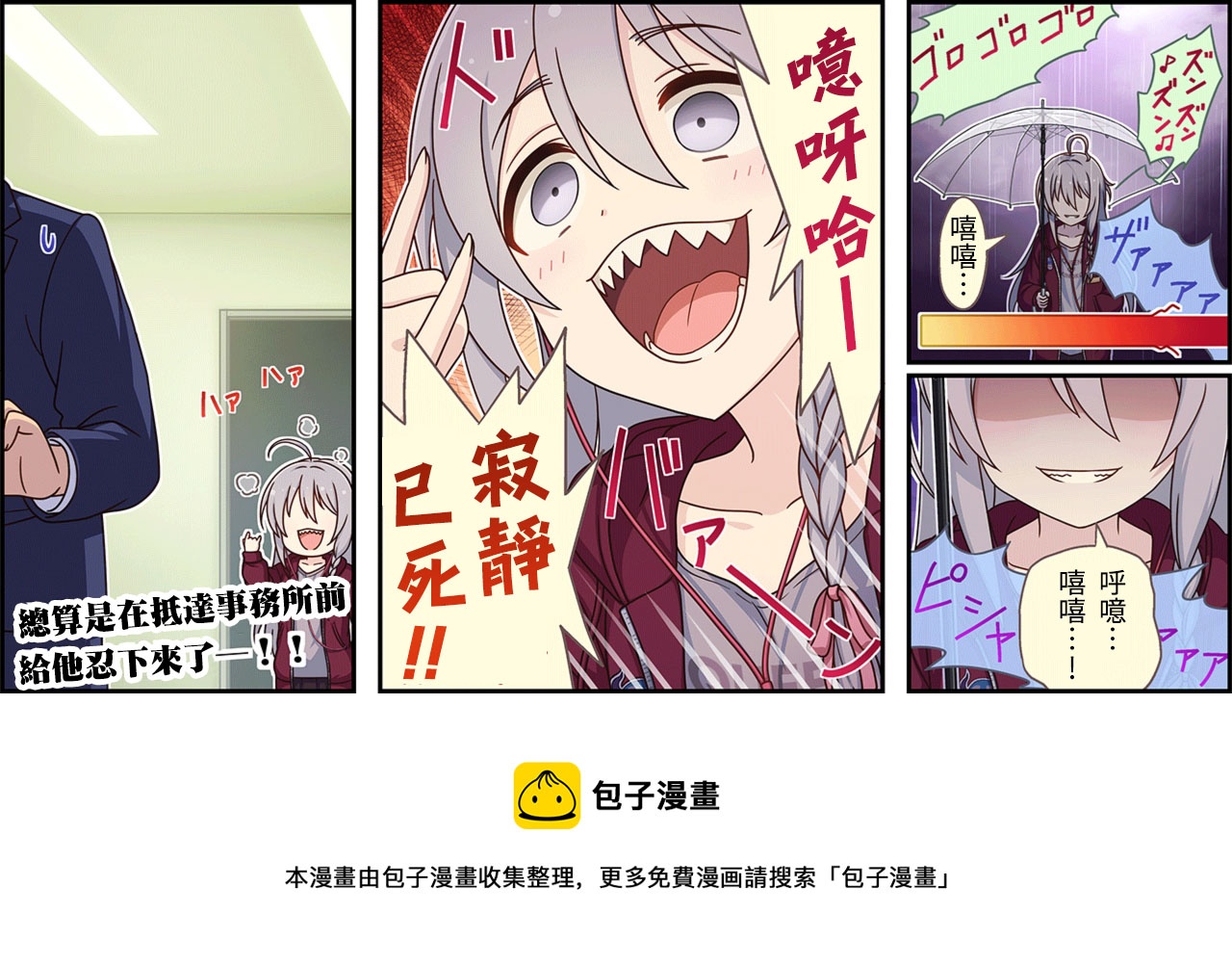 🍖偶像大师灰姑娘剧场WIDE☆ 第329话 第3页
