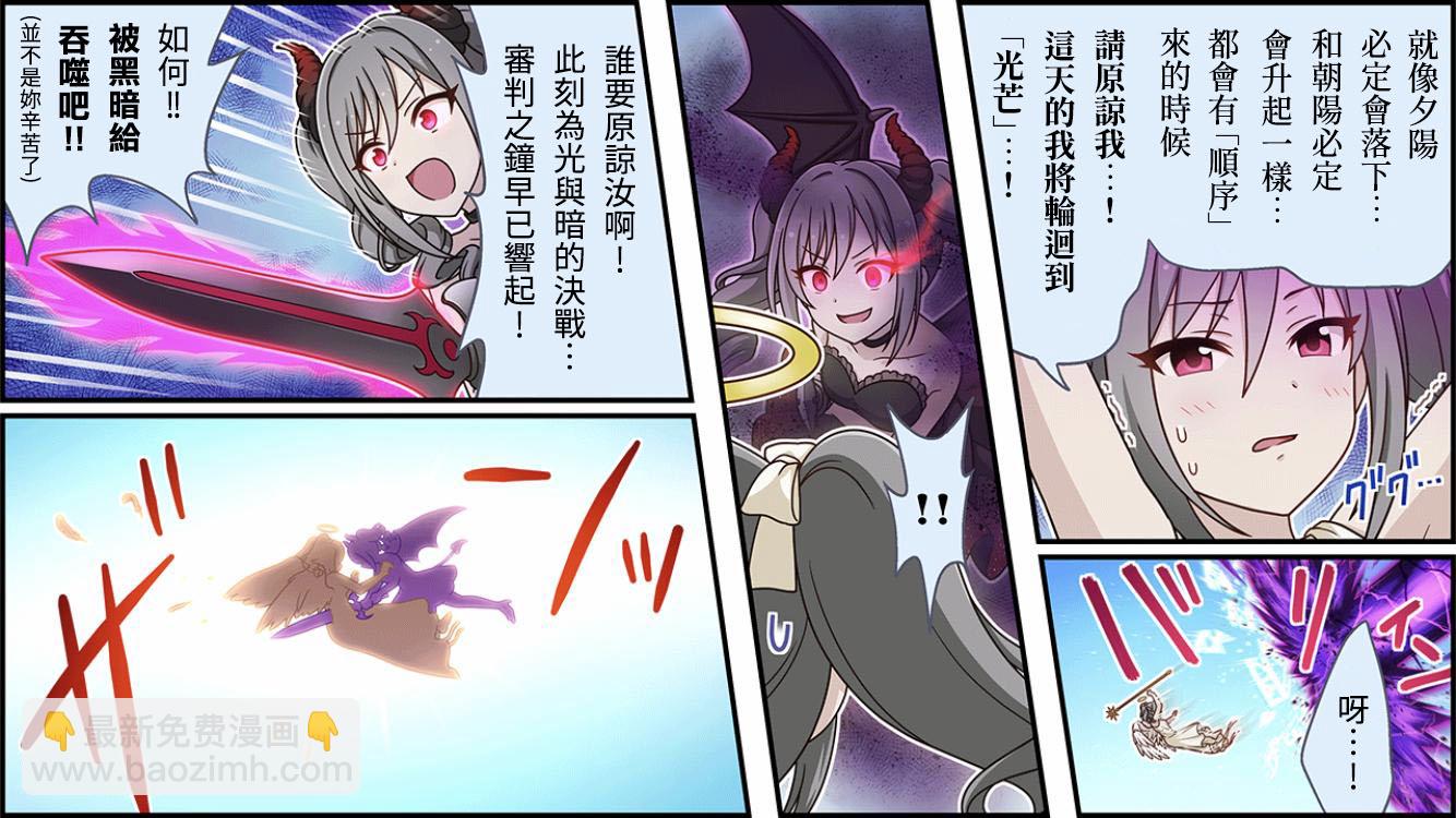 🍖偶像大师灰姑娘剧场WIDE☆ 第331话 第2页