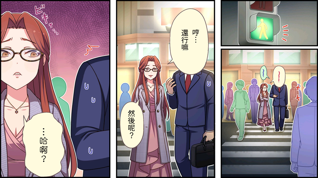 🍖偶像大师灰姑娘剧场WIDE☆ 第335话 第2页
