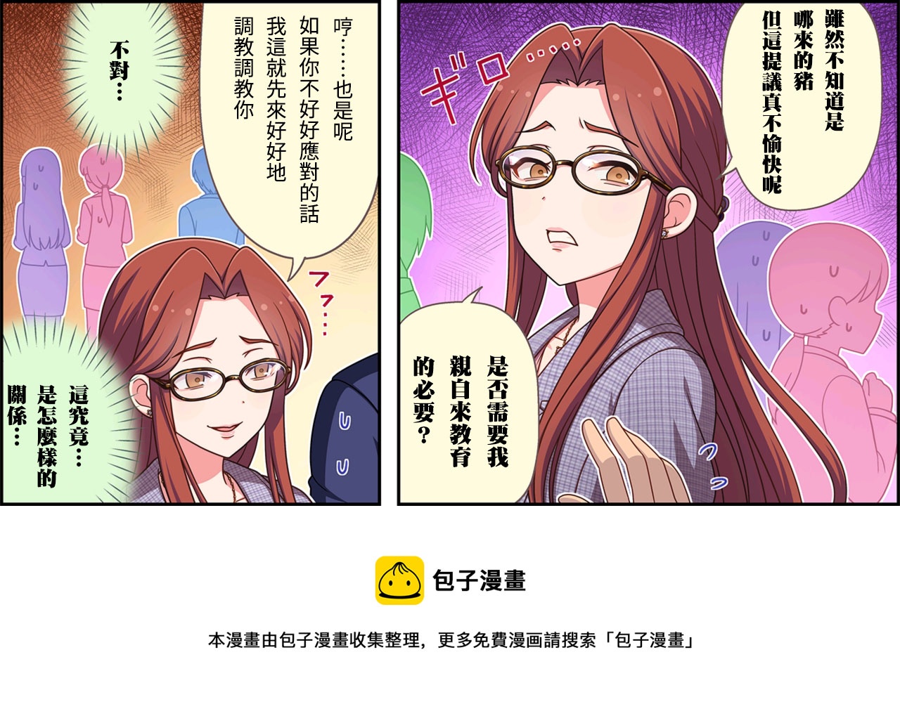 🍖偶像大师灰姑娘剧场WIDE☆ 第335话 第3页