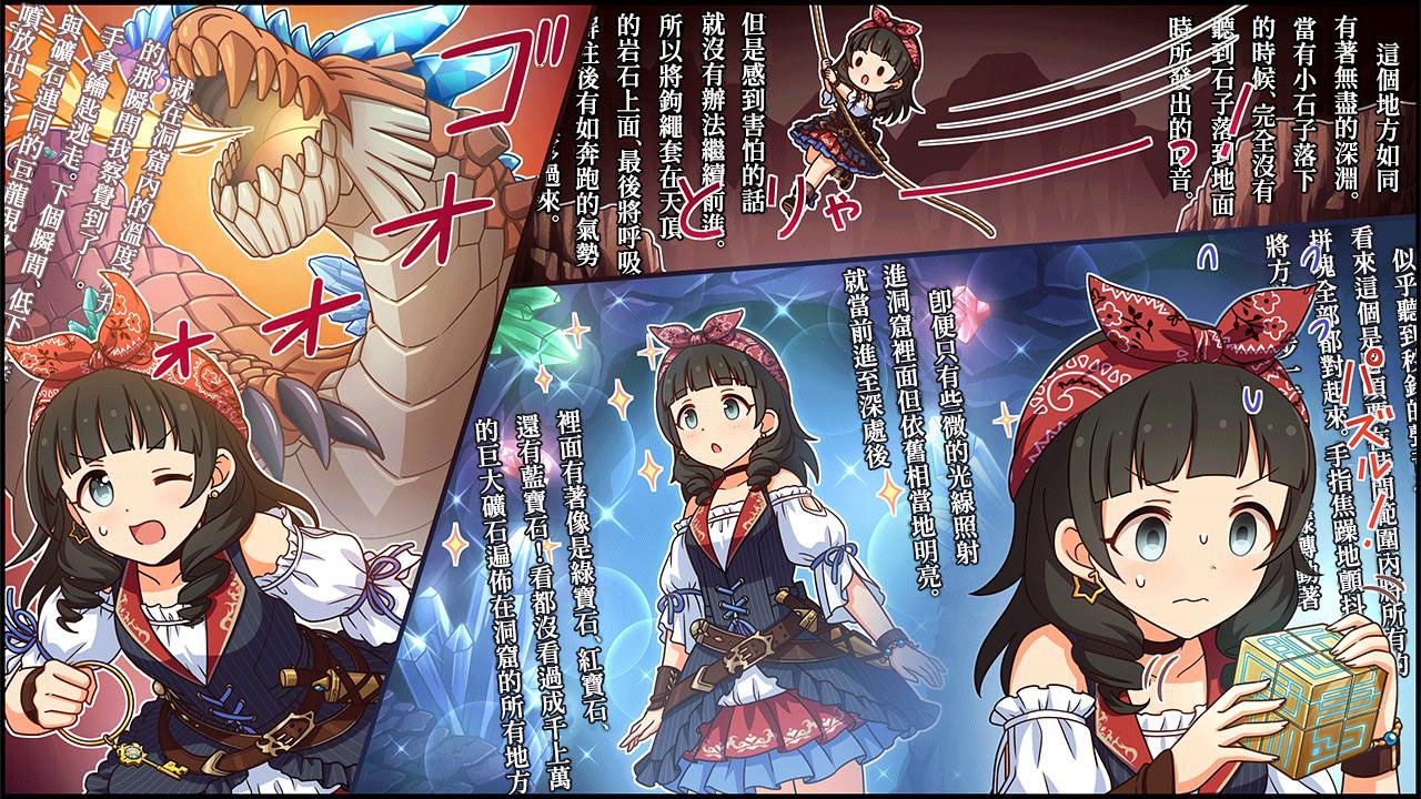 🍖偶像大师灰姑娘剧场WIDE☆ 第339话 第2页
