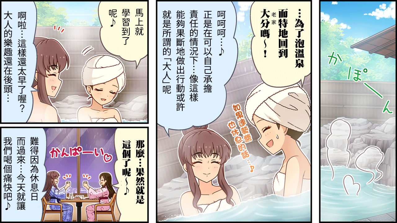 🍖偶像大师灰姑娘剧场WIDE☆ 第368话 第2页