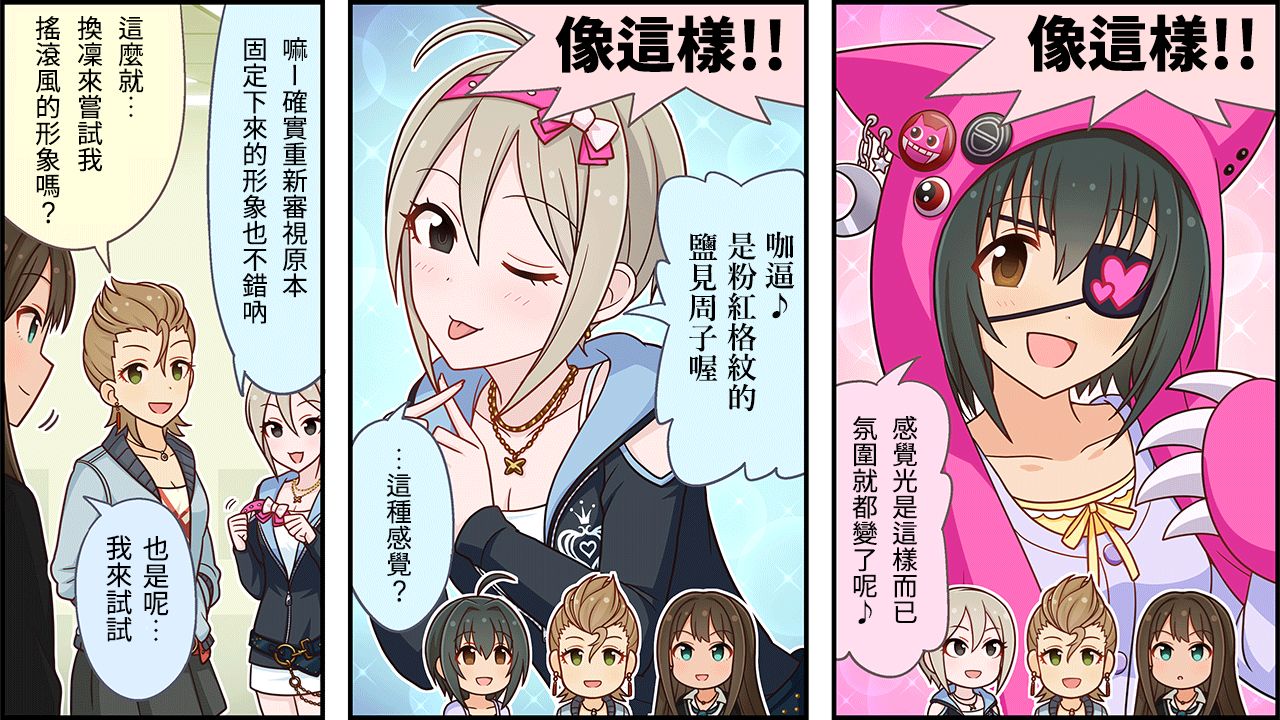 🍖偶像大师灰姑娘剧场WIDE☆ 第39话 第2页