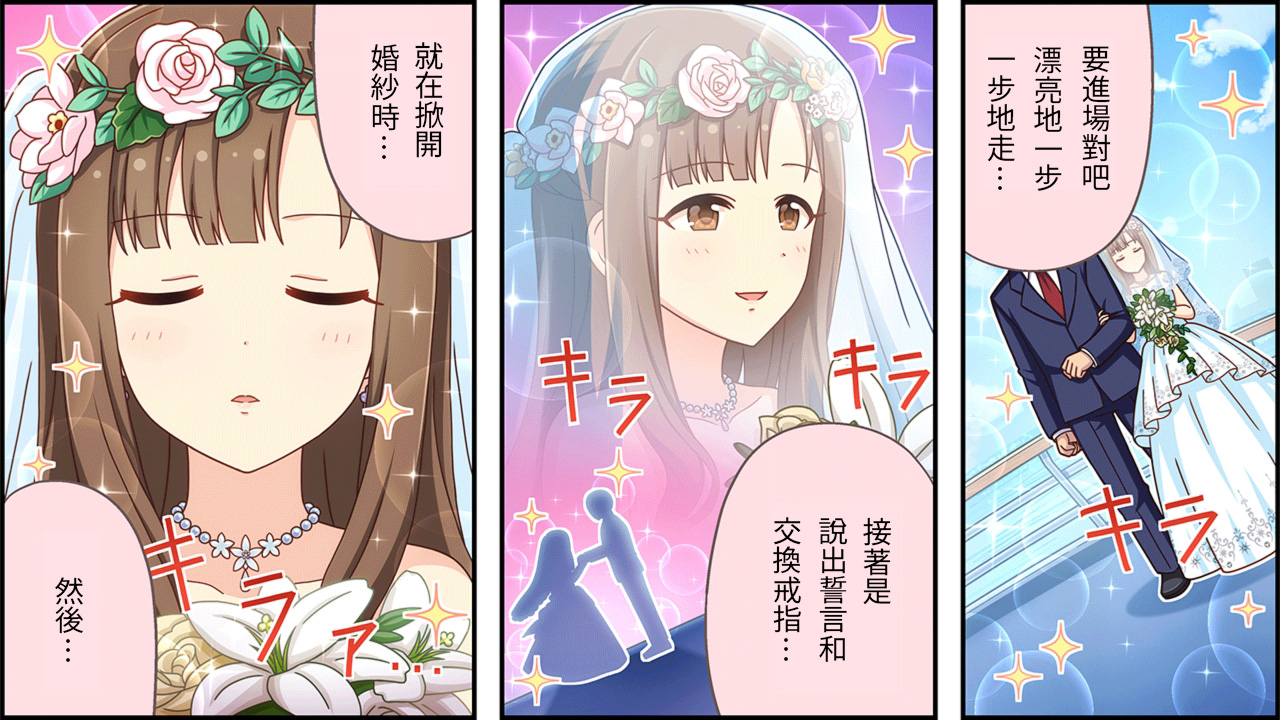 🍖偶像大师灰姑娘剧场WIDE☆ 第399话 第2页