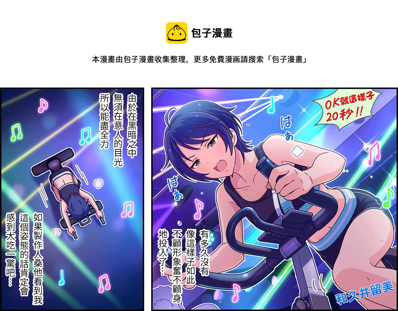 🍖偶像大师灰姑娘剧场WIDE☆ 第405话 第1页