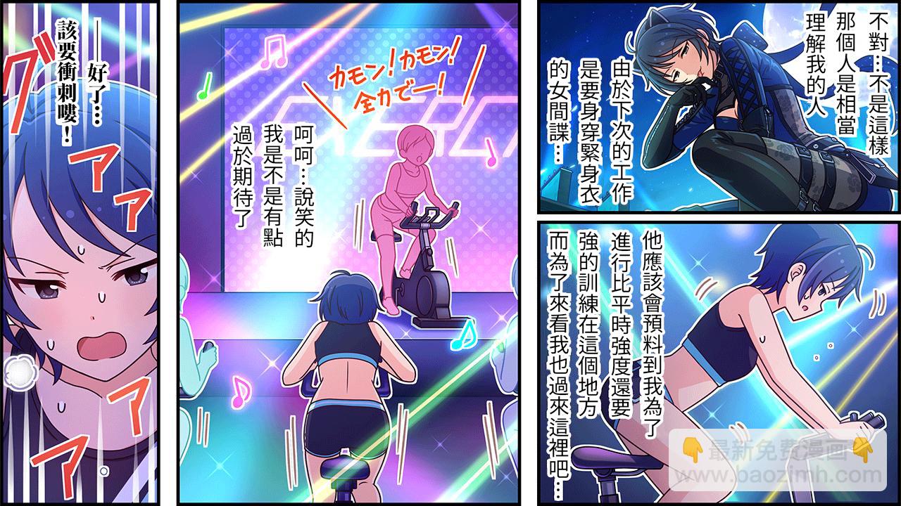 🍖偶像大师灰姑娘剧场WIDE☆ 第405话 第2页