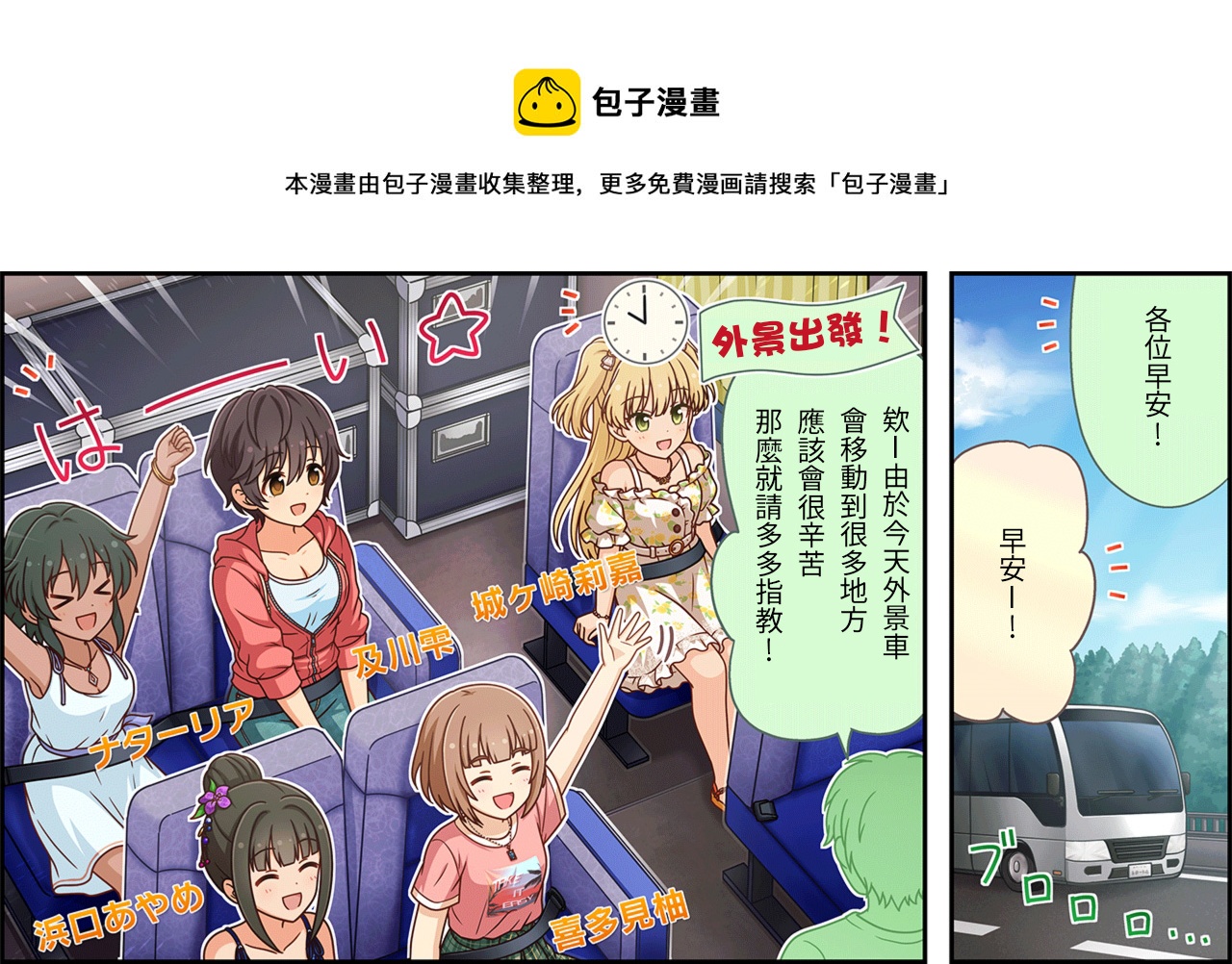 🍖偶像大师灰姑娘剧场WIDE☆ 第415话 第1页