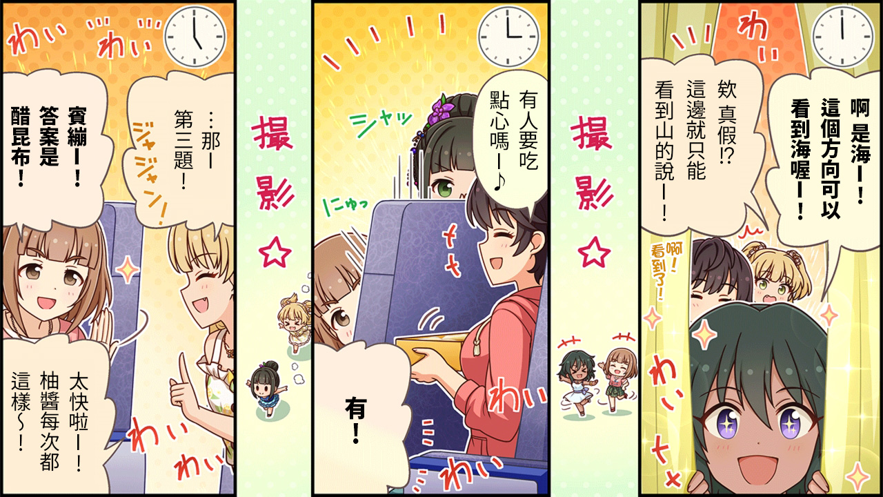 🍖偶像大师灰姑娘剧场WIDE☆ 第415话 第2页