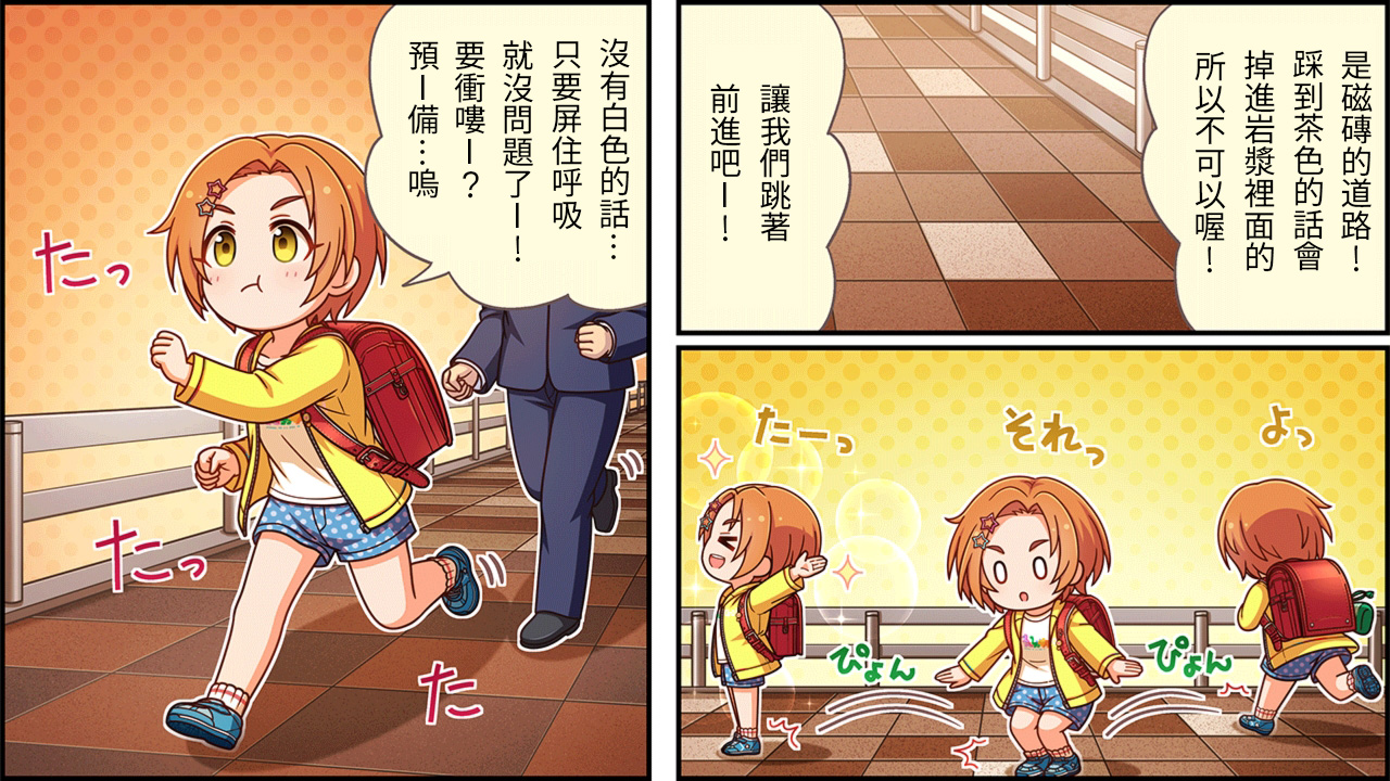 🍖偶像大师灰姑娘剧场WIDE☆ 第435话 第2页