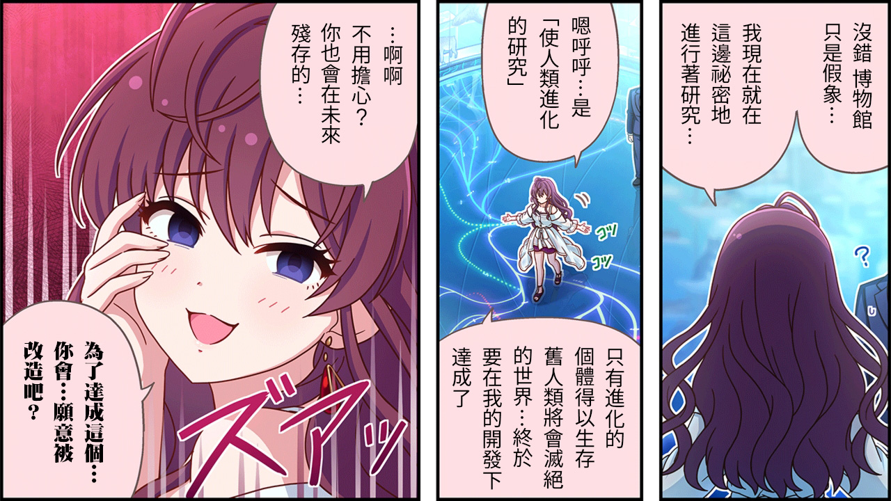 🍖偶像大师灰姑娘剧场WIDE☆ 第437话 第2页