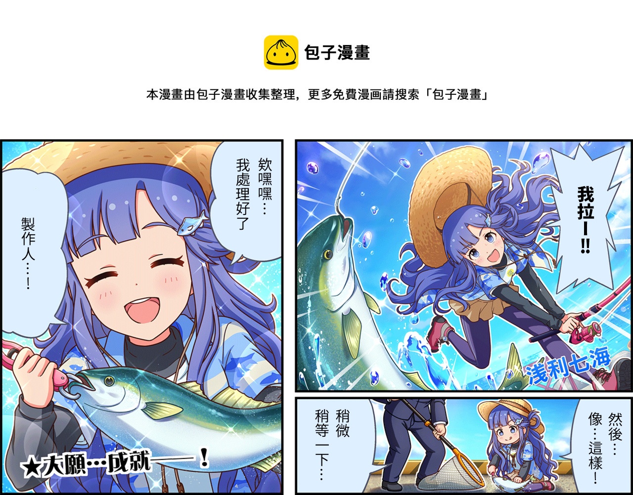 🍖偶像大师灰姑娘剧场WIDE☆ 第439话 第1页