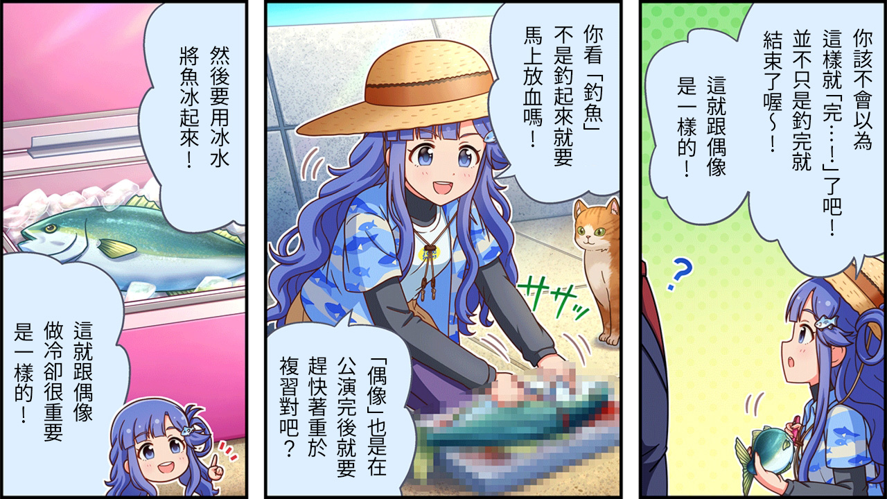 🍖偶像大师灰姑娘剧场WIDE☆ 第439话 第2页