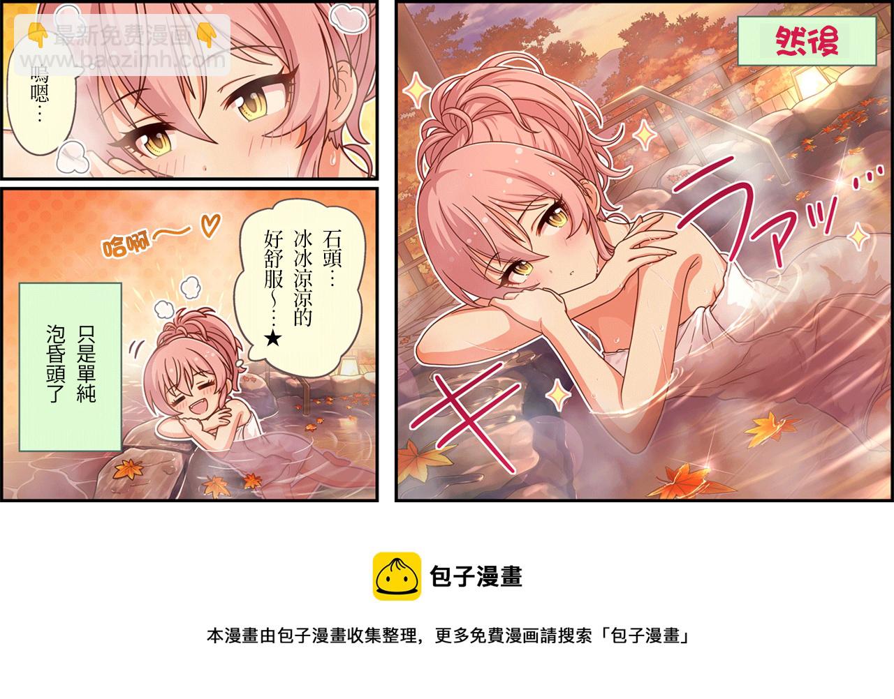 🍖偶像大师灰姑娘剧场WIDE☆ 第453话 第3页