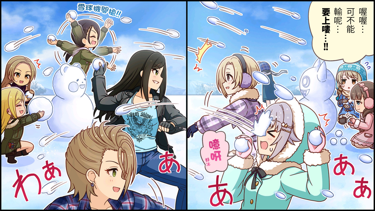🍖偶像大师灰姑娘剧场WIDE☆ 第465话 第2页